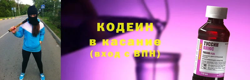 Codein Purple Drank  купить  сайты  Норильск 