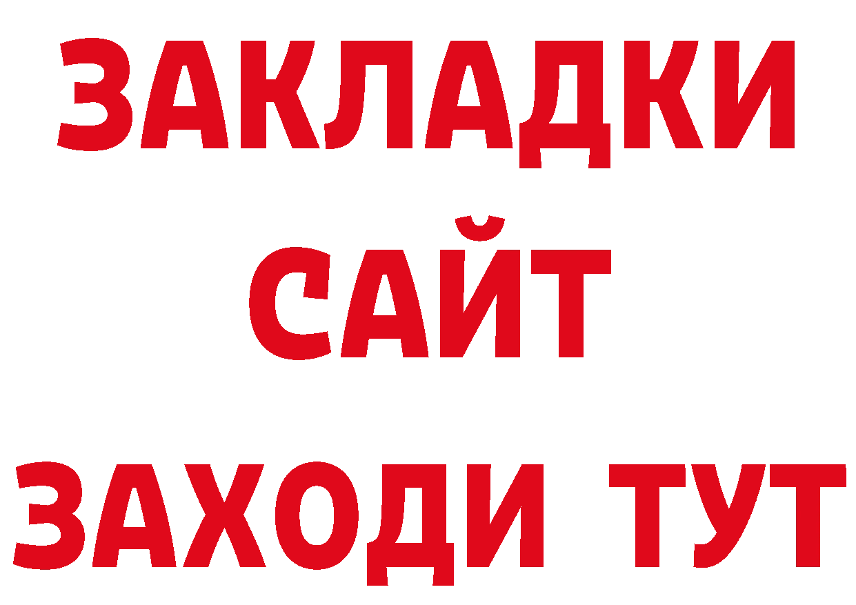 ТГК концентрат зеркало маркетплейс ОМГ ОМГ Норильск